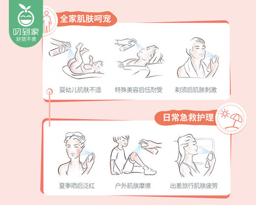 【预售-4月17日配送】法国Avene雅漾舒泉调理喷雾/1瓶（300ml） 商品图4