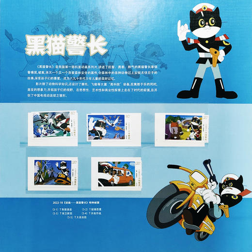 《国漫经典》精选中国经典动画邮票珍藏册，合计：67枚邮票。 商品图2
