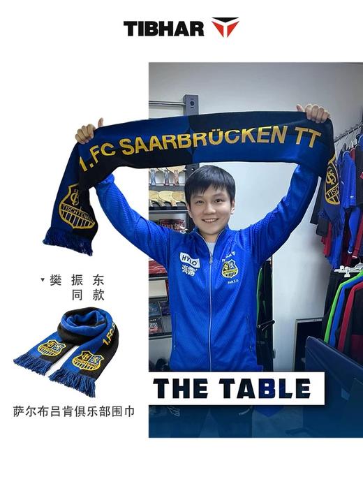 新款萨尔布吕肯乒乓球俱乐部同款周边樊振东围巾男女秋冬保暖围脖 商品图0