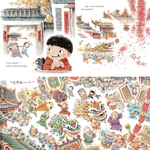 《我爱我的家乡·英歌逐梦》精装一册   7-15岁    入选2025年中宣部“原动力”中国原创动漫扶持计划、荣获2025年“金海豚奖” 商品图2