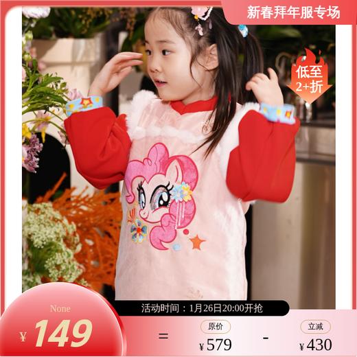 春节不打烊-新春拜年服-小马宝莉联名新春拜年服-童装旗袍连衣裙冬季女童小马宝莉新年刺绣旗袍NY757777年衣 商品图0