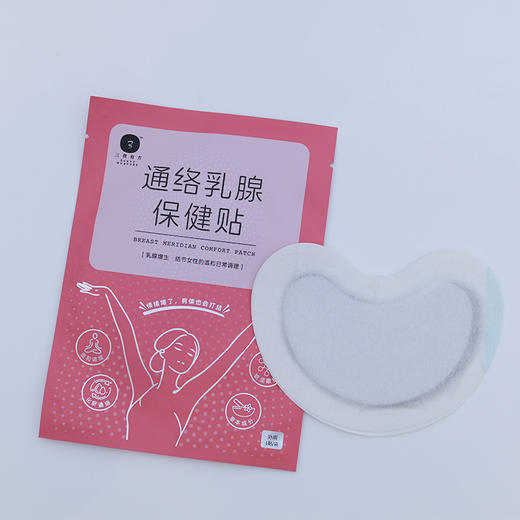 叶开泰严选丨通络乳腺保健贴 草本养护 8贴/盒 商品图2