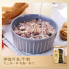 五黑胚芽高纤黑麦970克 商品缩略图2