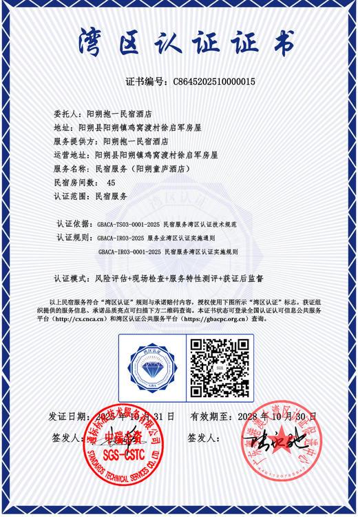 抱一民宿|交通便利 风景秀丽 安静且适合亲子休闲度假-【预定请拨打前台电话】 商品图4