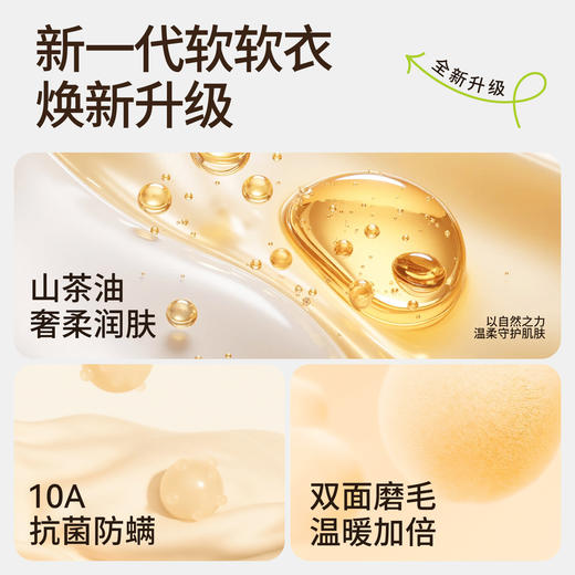 春节不打烊【220G舒绒棉❗️亲肤柔软抗菌防螨】学生纯棉薄款秋衣秋裤10A抗菌内穿肌底衣山茶油润肤保暖内衣套装。jc 商品图3