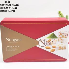 高点法国风味牛轧糖（红盒）328g