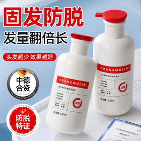 【院线专研 防脱特证】克兰慕林防脱发洗发水 专利精华 控油-除螨-去屑权威报告 4大植物精粹 守护发际线 500ml/瓶