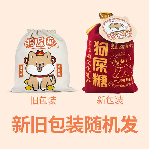 【2件8折】陈建平狗屎糖零食小吃重庆伴手礼袋装花生糖休闲零食300g 商品图6