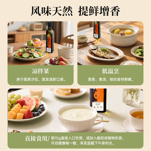 【识萃】 态配火麻仁油 商品图2