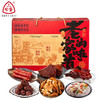 【年货有年味】中华老字号乌镇三珍斋卤味熟食礼包新合家欢过年礼品送礼春节年货礼盒 商品缩略图0
