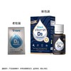 滴适宝维生素D3饮品5ml/瓶儿童孕妇营养素补充剂 商品缩略图1