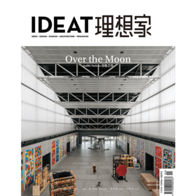 IDEAT理想家 创意设计时尚生活方式杂志订阅