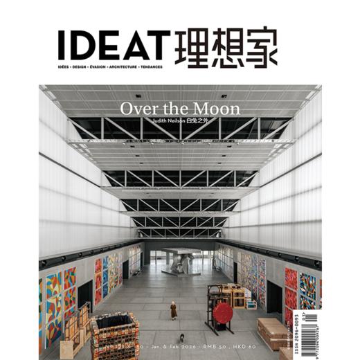 IDEAT理想家 创意设计时尚生活方式杂志订阅 商品图0