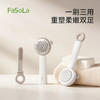 FaSoLa磨脚神器家用足部去死皮脚底老茧脚后跟脚缝脚丫清洗搓脚刷 商品缩略图0