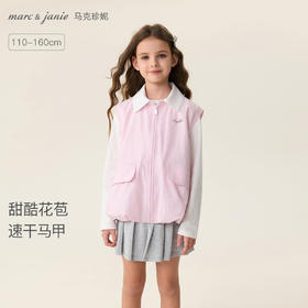 马克珍妮甜酷花苞女童翻领速干马甲2026年春装新款560108