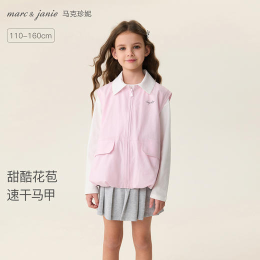 马克珍妮甜酷花苞女童翻领速干马甲2026年春装新款560108 商品图0