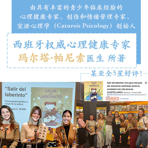 不焦虑的青春：写给青少年的情绪管理指南 商品图2