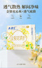 ABC金银花清护系列卫生巾温和呵护透气散热 商品缩略图3