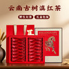 2026滇红茶春茶 野红 凤庆滇红茶叶自然花香味240g/盒 商品缩略图0