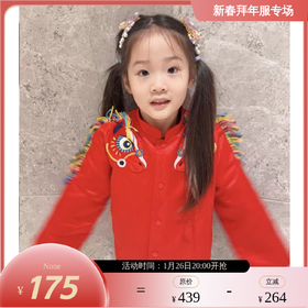 春节不打烊-新春拜年服-童装儿童加绒唐装外套男童女童秋冬新款新中式好彩头加绒唐装NY954045年衣