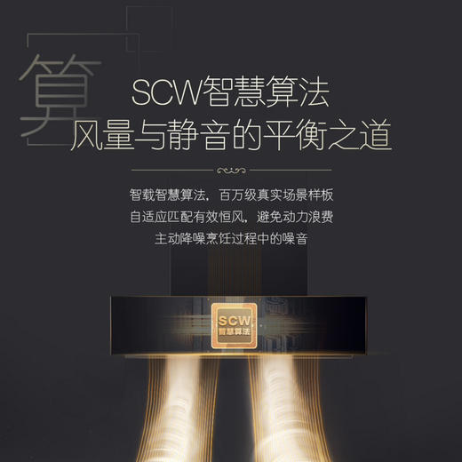 卡萨帝（Casarte）烟机 CXW-358-CLHUD 商品图3