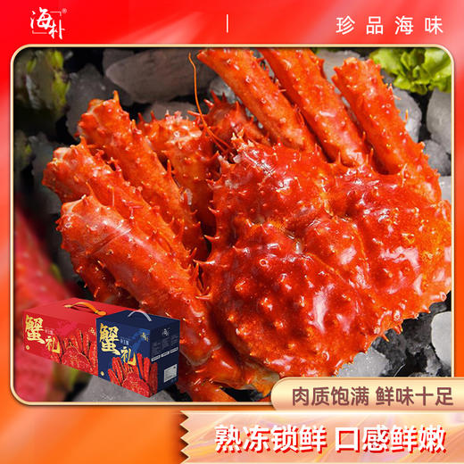 海朴熟冻整只帝王蟹多规格可选节日送礼家庭聚餐 商品图1