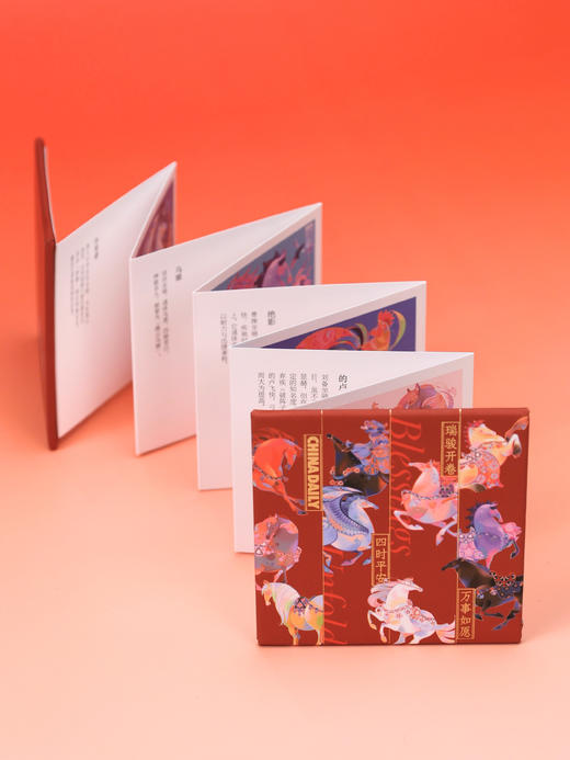 骏册纳吉折页冰箱贴 商品图2