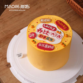 乔迁-好事花生ss-c2（提前一天预定）