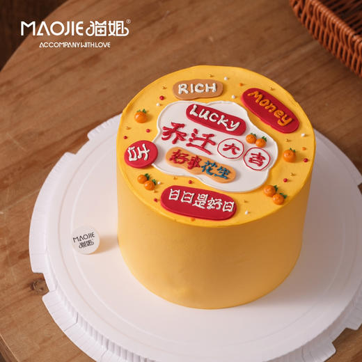 乔迁-好事花生ss-c2（提前一天预定） 商品图0