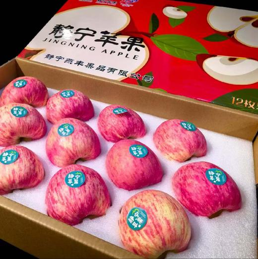 【悠选好货】甘肃静宁苹果礼盒国家地理标志产品顺丰包邮 商品图3