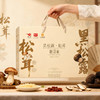 黑松露松茸·胚芽面礼盒1.12kg 商品缩略图0