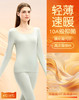【M-2XL】【腈纶莫代尔 】【猫人】女士方领保暖内衣套装 商品缩略图3