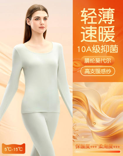 【M-2XL】【腈纶莫代尔 】【猫人】女士方领保暖内衣套装 商品图3