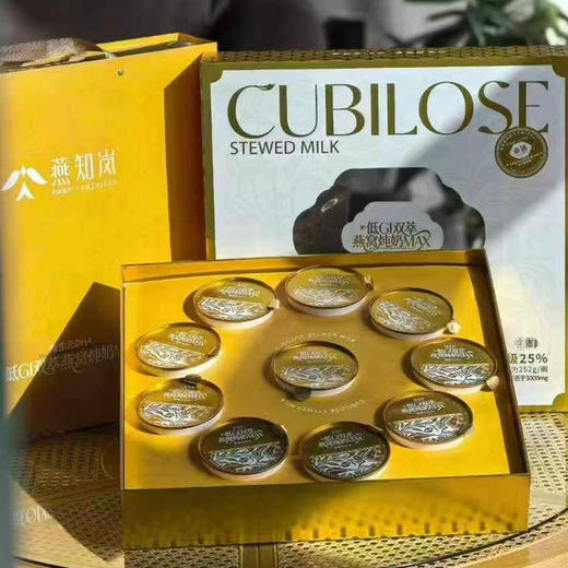 【金装燕窝炖奶高定版/豆芪真燕乳】女神们爱的0蔗糖燕窝炖奶[色]纯燕窝，鲜牛乳，0添加剂干净的配料表，富含益生元，高定礼盒送人首选 商品图12