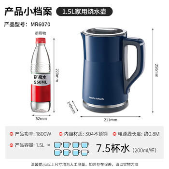 摩飞电器（Morphyrichards）电热水壶烧水壶热水壶 家用恒温水壶1.5L不锈钢304双层防烫实时显温开水壶MR6070蓝 商品图1
