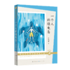 《新时代儿童文学获奖大系精品套组》全8册 商品缩略图8