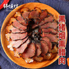 鲜颂坊腊味礼盒598型-土家风情【鲜享3.0】 商品缩略图2