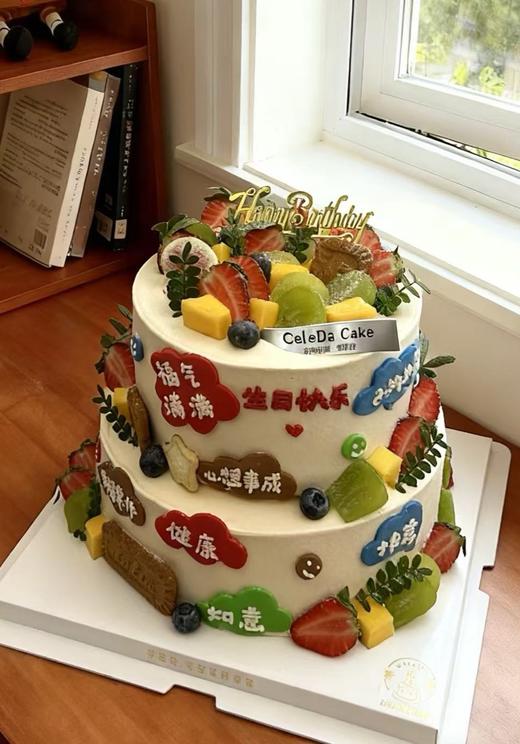 【优品系列】---双层【水果翻糖贴片生日快乐】水果生日蛋糕 商品图1