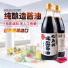 丸岛 日本进口酿造减盐酱油360ml 商品缩略图0