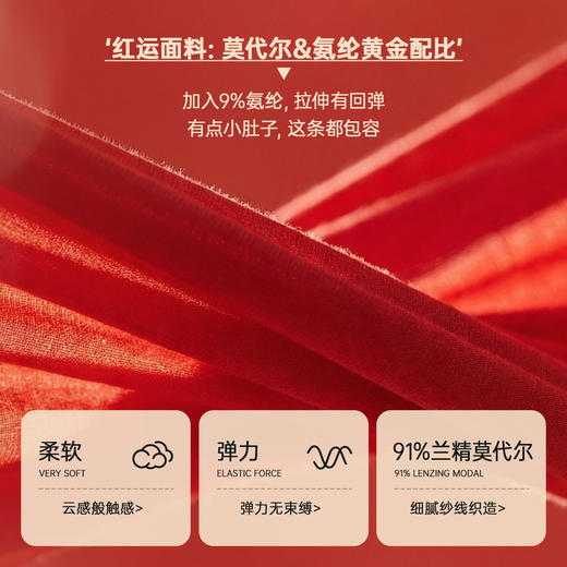 马登莫代尔大红色本命年裸睡透气三角内裤结婚中腰短底裤衩头女士 商品图1