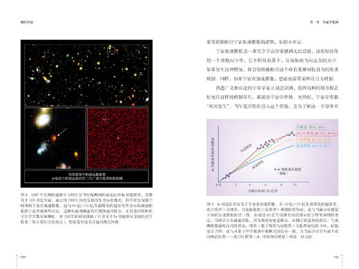 《模拟宇宙：我们生活在虚拟世界吗》 商品图3