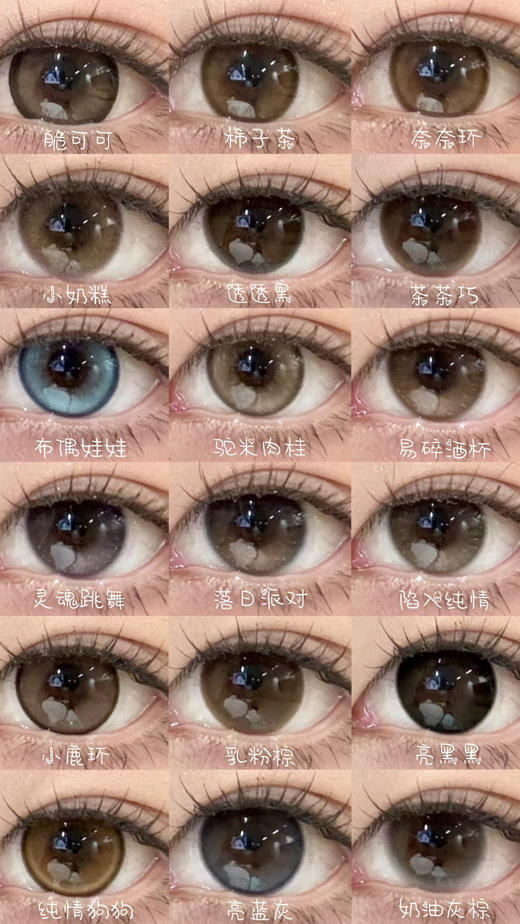 Lulu主打自然系半年/美瞳 商品图0