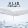 【手口湿巾】居家必备湿巾 柔软厚实 加厚75% 植萃润肤不拔干 婴儿手口湿巾30抽/80抽 商品缩略图4