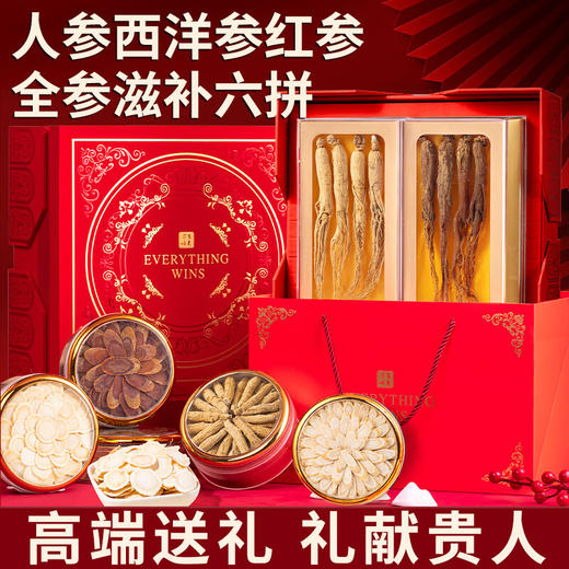 神农金康人参红参西洋参滋补礼盒278克送长辈年货礼品高端送人营养品 商品图4
