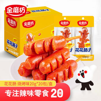 金磨坊花花肠烧烤味20g*20包/盒热狗火腿肠香肠休闲零食小烤肠露营烧烤 商品图6