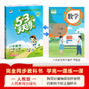 2026春｜53天天练｜下册 商品缩略图2