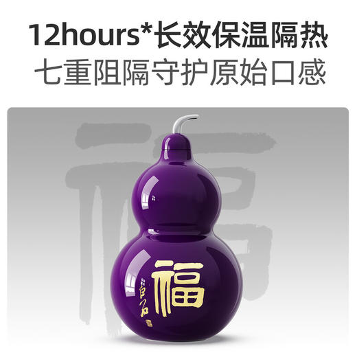OTE欧提【齐白石联名】北京画院文创金福葫芦保温水壶摆件送长辈礼物 中国红300ML （送挂绳+杯刷+吸管+吸管刷） 商品图3
