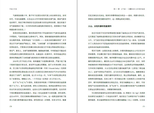 宇宙计时者：小原子中的大历史（精装）。逐个原子重建万物历史，从138亿年宇宙到你的日常一天。从零开始认识宇宙时钟，破解真假艺术品与冰川木乃伊等历史疑案。 商品图6