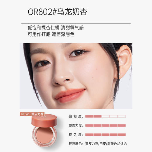 【多用膏】口红腮红眼影三合一小红罐  持妆易推开  多用膏（3g） 商品图2