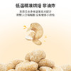芥末腰果（内含6小包）150g 商品缩略图1